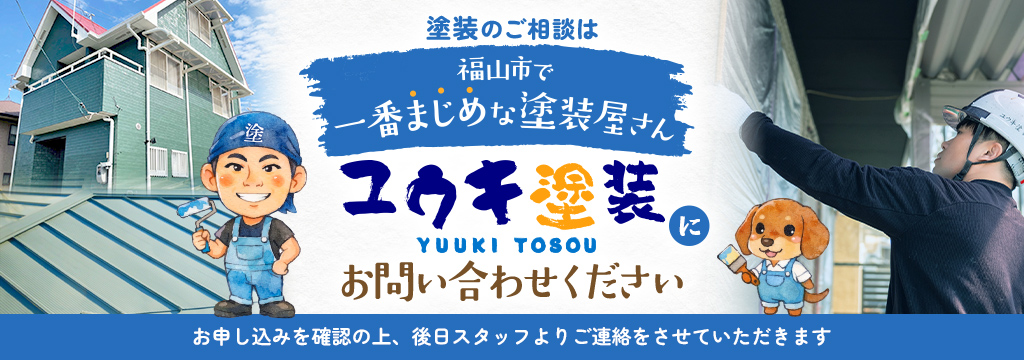 お問い合わせは無料です。お気軽にご連絡ください。