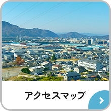 アクセスマップ