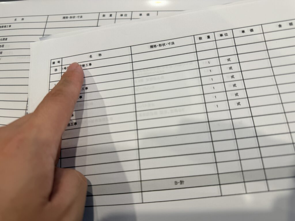 なぜ同じ外壁塗装なのに、こんなに金額が違うの?